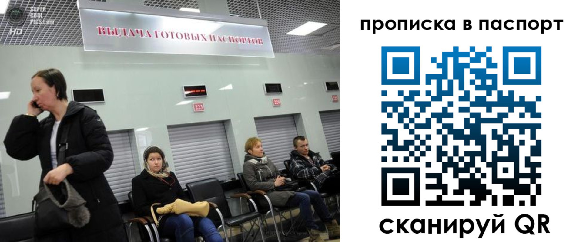 где прописаться в Санкт-Петербурге