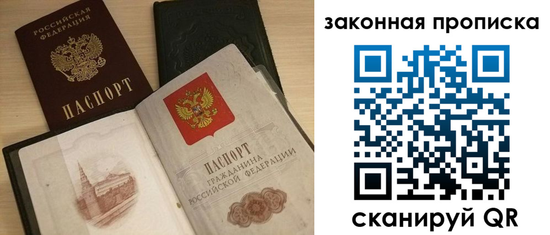 временная регистрация гарантия в Санкт-Петербурге