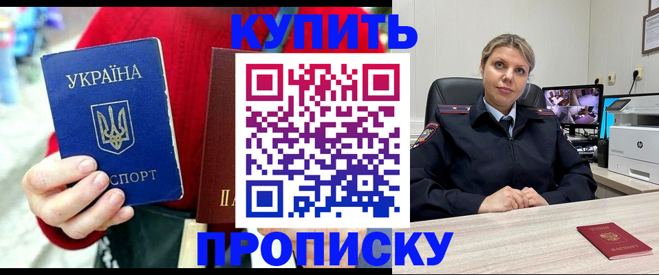 временная регистрация адрес в Санкт-Петербурге